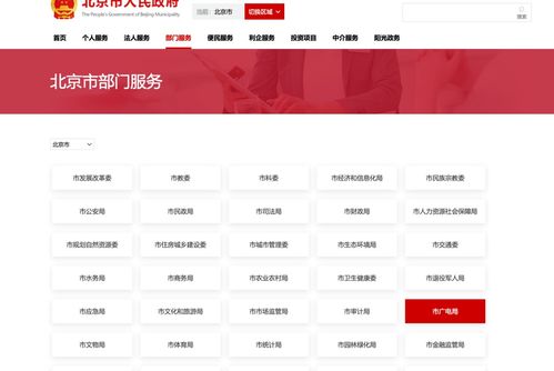 广播电视节目制作经营许可证电子证照下载及纸质证照申领流程指南